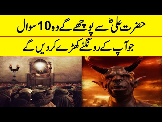 Amazing Things Of Hazrat Ali And NASA | If Tv