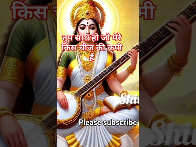 #तुमसथहोजोमेरे #saibabablessings #bhajan #bhaktisong #ytshorts #shortsfeed #trending #viralshorts