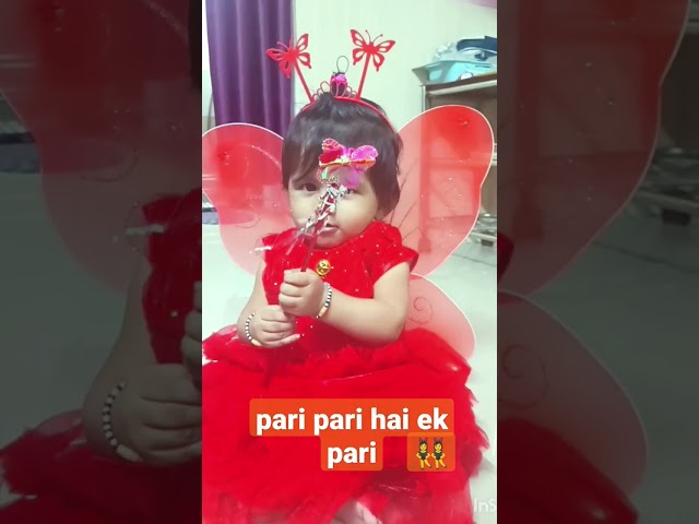 pari pari hai ek pari/pari pari ....baby girl ❤️ ❤️❤️/#shortsfeed #kidsvideos #cutebaby #reels