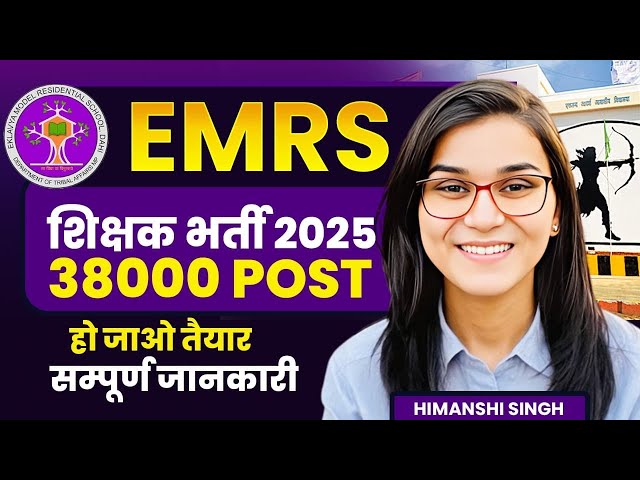 38000 EMRS Govt. Teacher Vacancy 2025 by Himanshi Singh