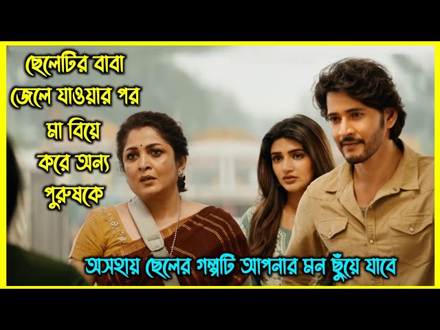 ছেলেটির বাবা জেলে যাওয়ার পর মা বিয়ে করে অন্য পুরুষকে। অসহায় ছেলেটির গল্প আপনার মন ছুঁয়ে যাবে