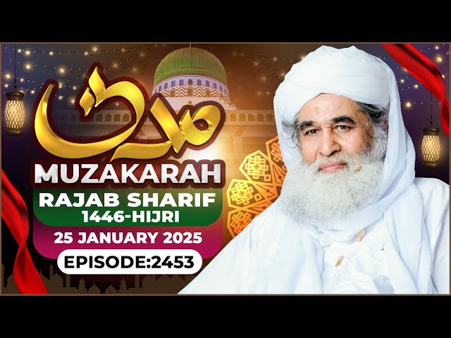 Madani Muzakarah Ep 2453 | 25th Rajab Sharif 1446 Hijri | 25th January 2025 | Maulana Ilyas Qadri