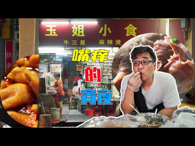 Sitting on the street, snails, powder, beer, this is Laoguang's classic supper time!