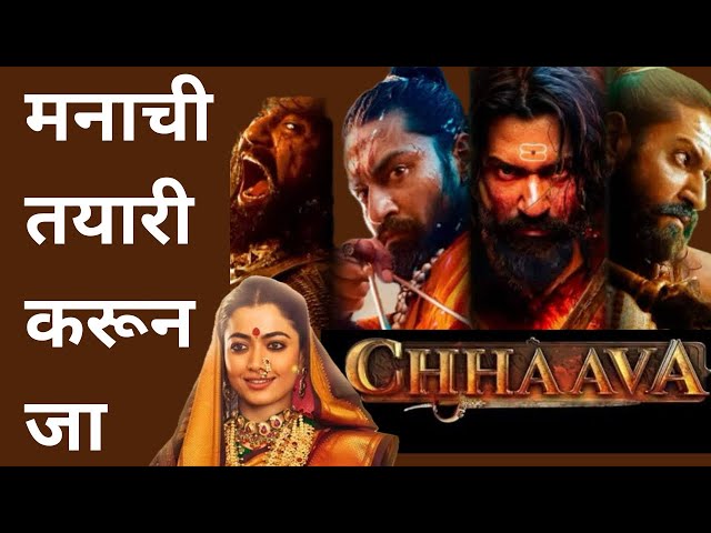 CHHAAVA | Movie Review | Vicky Kaushal | Laxman Utekar