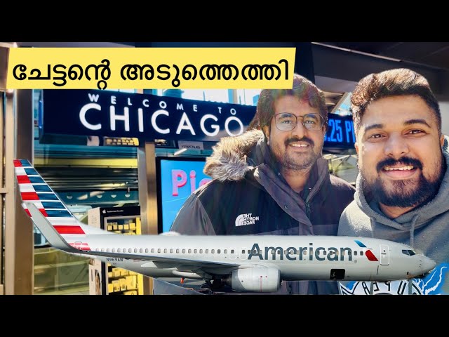 നീണ്ട യാത്രക്ക് ഒടുവിൽ ചേട്ടന്റെ അടുത്തെത്തി✈️🥰🇺🇸 Struggling with back pain again😓#trendingnow