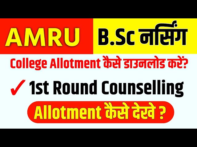 AMRU Bsc Nursing College Allotment 🔥Himachal Bsc Nursing Counselling | AMRU Nursing Counselling