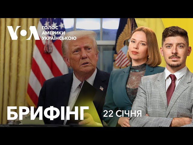 Брифінг. Заяви Трампа про санкції та Путіна: останні новини