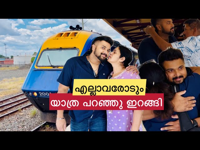 I left my house 🏠😓 ഇനി പോയി വന്നിട്ട് കാണാം👋🥰 #trendingnow #aussieammamalayali #familyvlog #ammalove