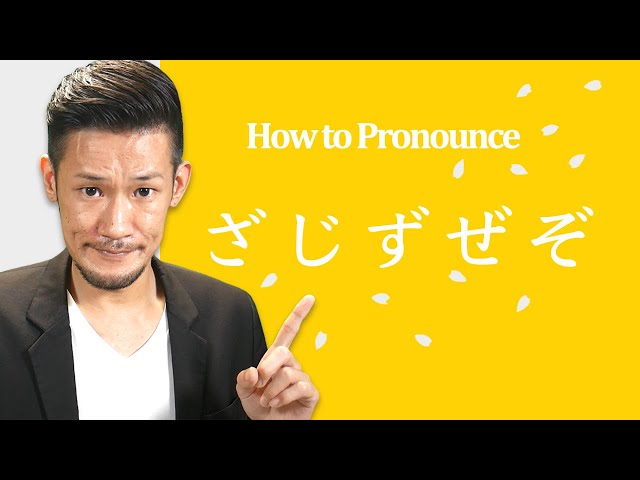 How to Pronounce Za Ji Zu Ze Zo - Japanese Pronunciation