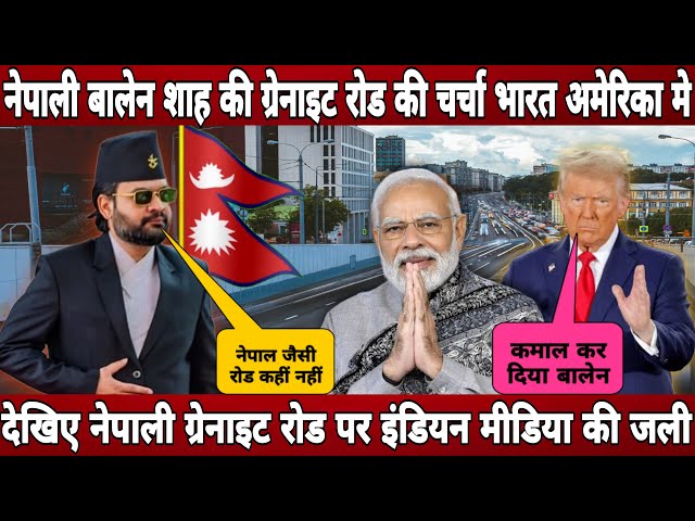 Nepali Balen Shah's Granite Road discussed in India and America ! Nepali balen shah road project