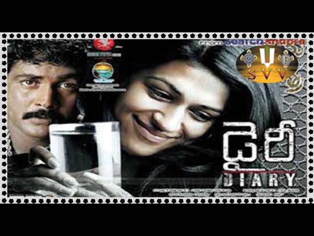 Dairy Telugu Full Length Movie || Sivaji, Shraddha Das || Sri Venkateswara Movies