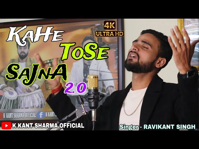 Kahe Tose Sajna Ye Tohri Sajaniya | Maine Pyaar Kiya | Sharda Sinha Lokgeet | New Lokgeet 2024