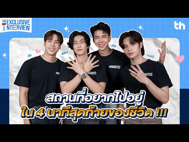 [ ENG SUB / CN SUB] THHeadline X 4MINUTES | Exclusive Interview