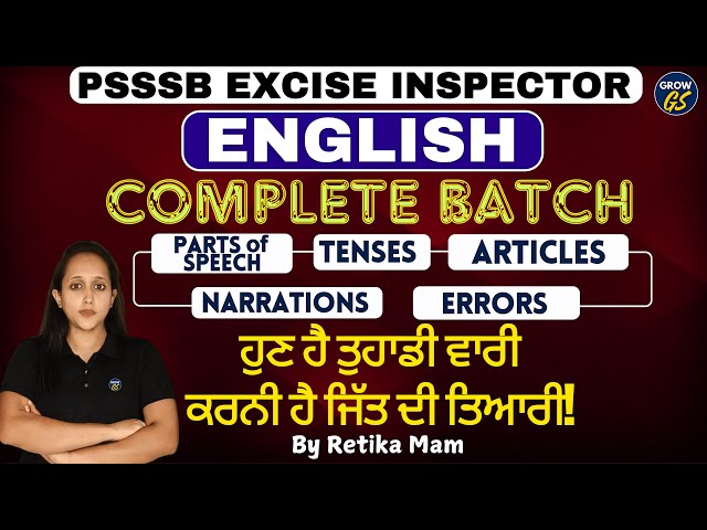 Complete English | Narration Part-3 | By Retika Mam |  #bankingexams #ssc #psssb #exciseinspector