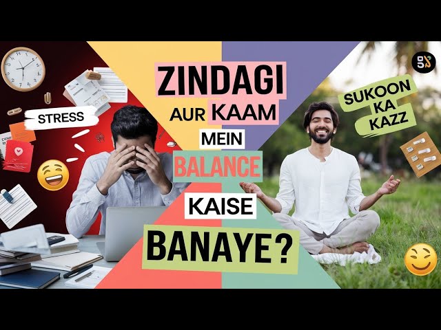 🗣️: Zindagi aur Kaam Mein Balance Ka Raaz😱#success