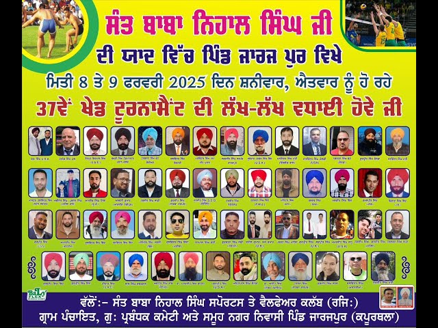 🔴||Live||ਸੰਤ ਬਾਬਾ ਨਿਹਾਲ ਸਿੰਘ ਜੀ ਦੀ ਯਾਦ ਵਿਚ ਖੇਡ ਮੇਲਾ ਪਿੰਡ ਜਾਰਜ ਪੁਰ ( Joshi Studio 98145- 63339 )