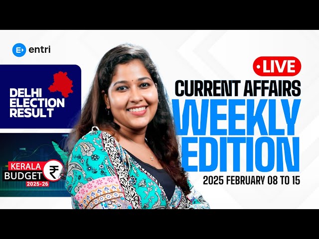 ഈ ആഴ്ചയിലെ സുപ്രധാന സംഭവങ്ങൾ⚡PSC Current Affairs | Weekly Edition | Entri Kerala PSC