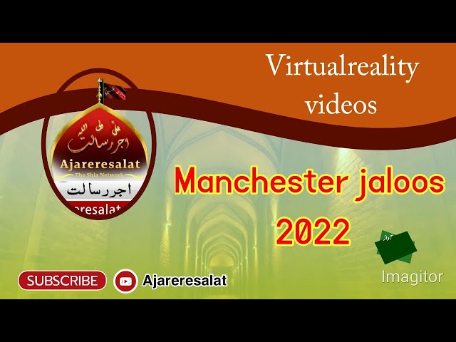 Manchester Jaloos  muharram  2022   p10 360degree video virtual reality