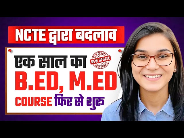 New B.Ed, M.Ed One Year Course Launch by NCTE | Himanshi Singh