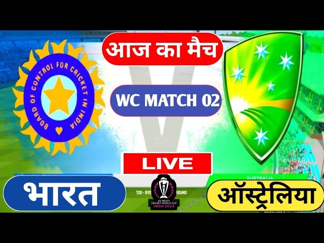 INDIA VS AUSTRALIA World Cup Match LIVE: देखिए,टॉस के बाद शुरू हुआ IND AUS मैच, Cricket 22 Gameplay