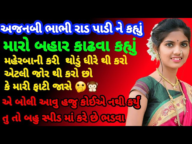 gujarati emotional story || gujarati family story | gujarati heart touching story || gujarati varta