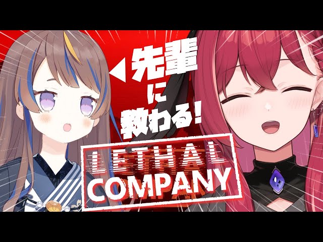 【🌌Lethal Company】バイトの先輩（アーニャちゃん）に教えてもらいながらゴミ拾いバイト！！！【昏昏アリア/ネオポルテ】