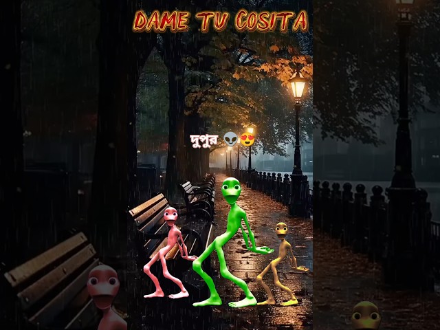 Dame Tu Cosita 3 Alien's beautiful dance Part 21 #dametucosita #dancevideo #alien #shorts