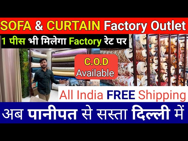 Cheapest Home Furnishing Item in Kirti Nagar DELHI | Designer Curtain, Sofa Fabric Manufacturer