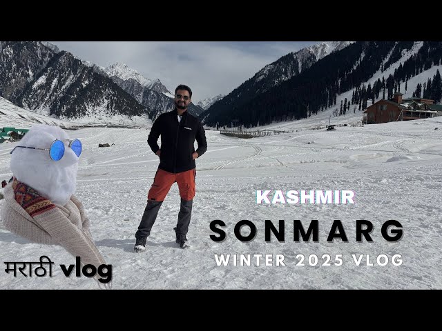 Kashmir Ep-7 | Sonmarg | Winter 2025 trip under 14000/- ❄️ 🌨️ Marathi vlog