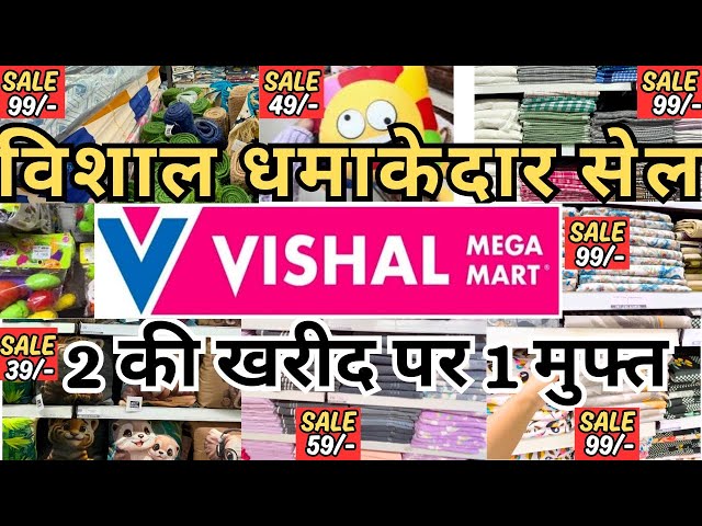 Vishal Mega Mart Offers Today//Vishal Mega Mart Home Furnishing Under ₹99//Vishal Mega Mart Vlog