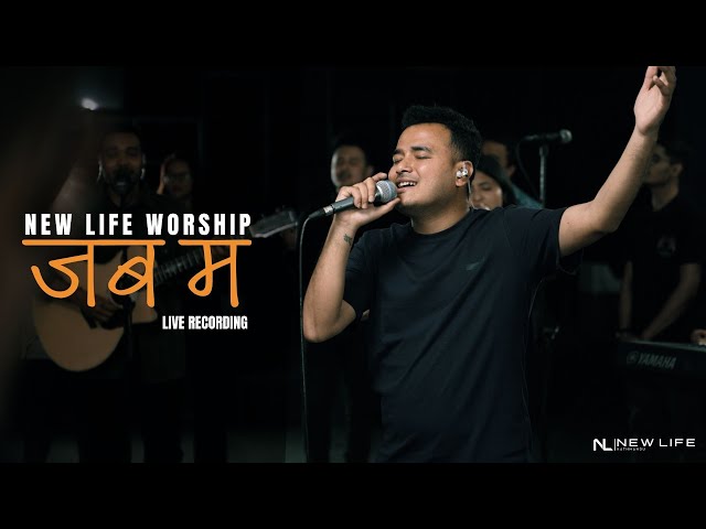 Jaba Ma | जब म | New Life Worship #NewLifeKathmandu