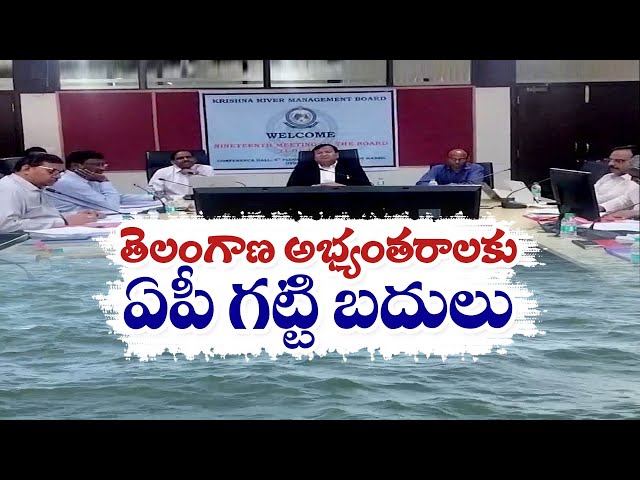 అవసరాలు తేల్చిన తర్వాతే నీటి కేటాయింపులు | Water Allocations After Determining Needs of 2 States