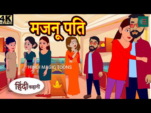 Hindi kahaniya Hindi Story Moral Stories Kahaniya