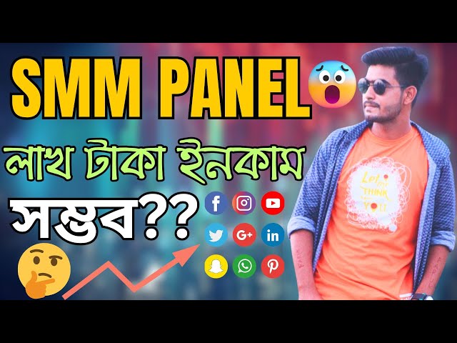 SMM Panel বানিয়ে লাখ টাকা ইনকাম How to create smm panel Faruk Tech Bd