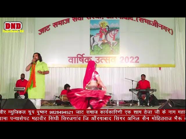 DND Rajasthan hd की लाइव aaj ka live program shree hanuman ji maharaj farkiya