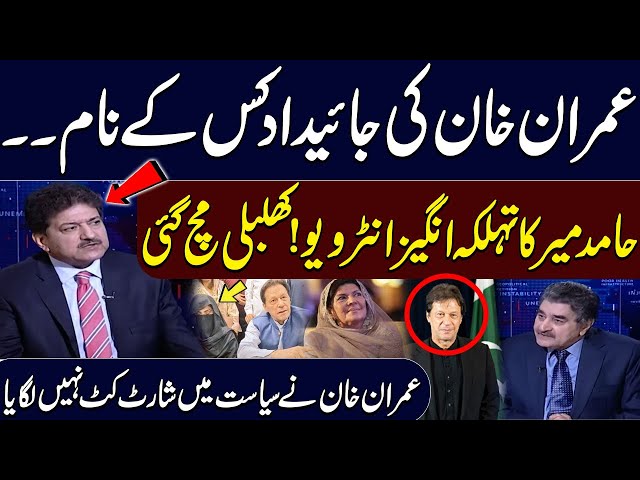 Imran Khan's Political Saga: Hamid Mir's Groundbreaking Interview | Samaa Debate | Talk Show Samaa