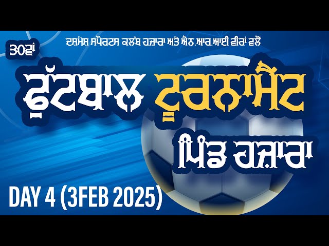 🔴Live Hazara Football Tournament 2025 | Day 4 | 3 Feb | Hazara Live TV |