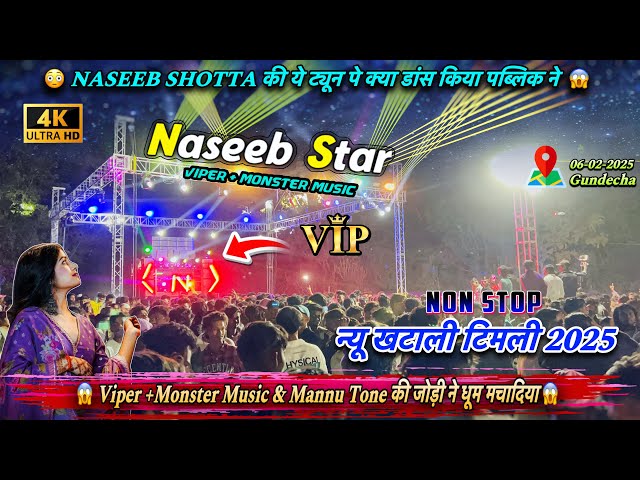 Naseeb star band 06/02/2025 At-गुँडेचा | Super hits Nonstop Tune Timli 2025 | Tune King Naseeb ⭐️