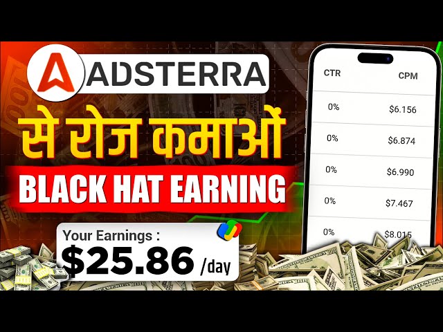 Adsterra Black Hat Earning Method 2025: Earn $25 Daily | Adsterra CPM Earning Trick ✅