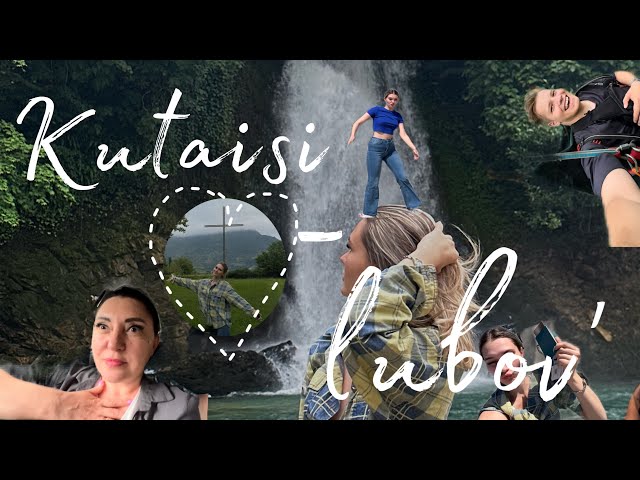 VLOG 1 ГРУЗИНСКИЙ ТРИП 🤌🏼 дорога в Грузию, 1,5 дня в Кутаиси🌳