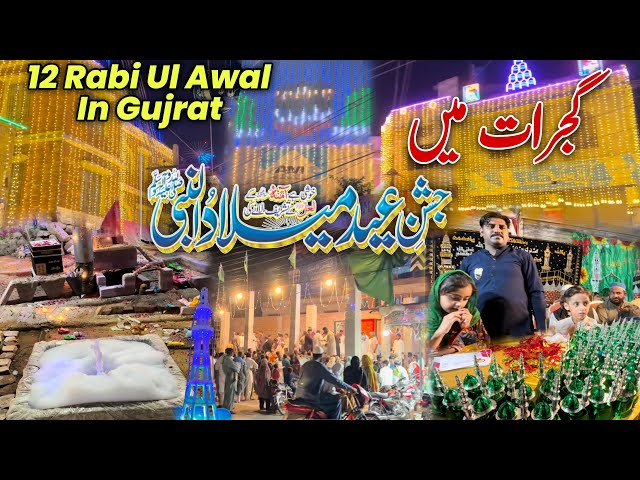 12 Rabi-Ul-Awal 2024 Celebrations In GUJRAT PAKISTAN | Jashan e Eid Milaad Un Nabi in Gujrat