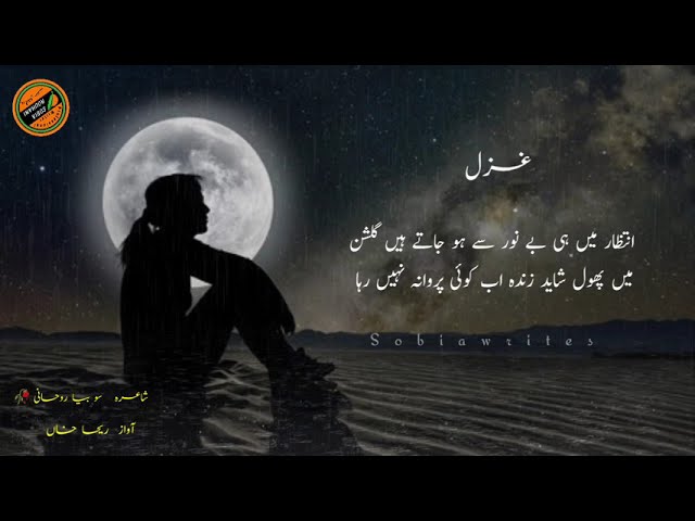 #urdupoetry #urdushairy #urdughazal || Meri zaat sy mansoob || Urdu Ghazal