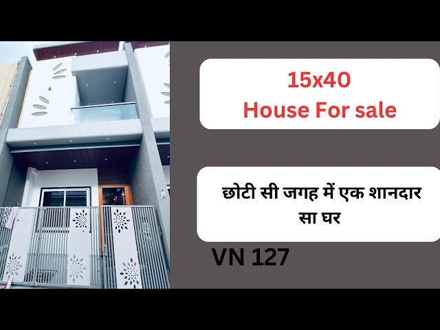 15x40 Duplex House Plan | 67 Gaj | 600 sqft | 3BHK House plan 3D | 15 by 40 ka Naksha || Biginfra