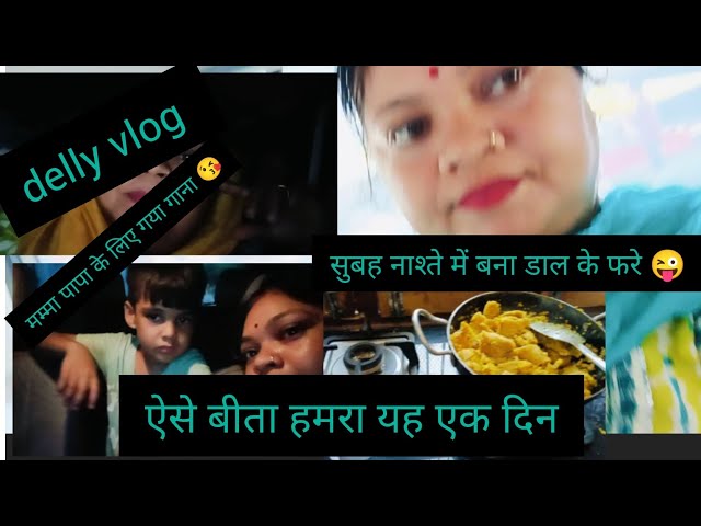 स्वागत है आप लोगों का मेरे डेली vlog me,🥰🙏#dellyvlogs #vlog @Shalinirajeshvlog