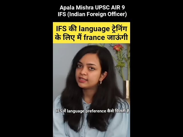 IFS की language ट्रेनिंग के लिए मैं france जाऊंगी #ifs #apalamishra #upsc #ias #shorts