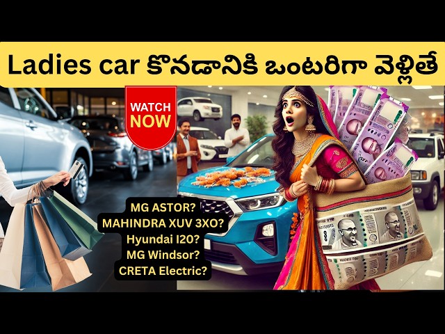 Saree Shopping VS Car Shopping What's the BIGGEST Difference?