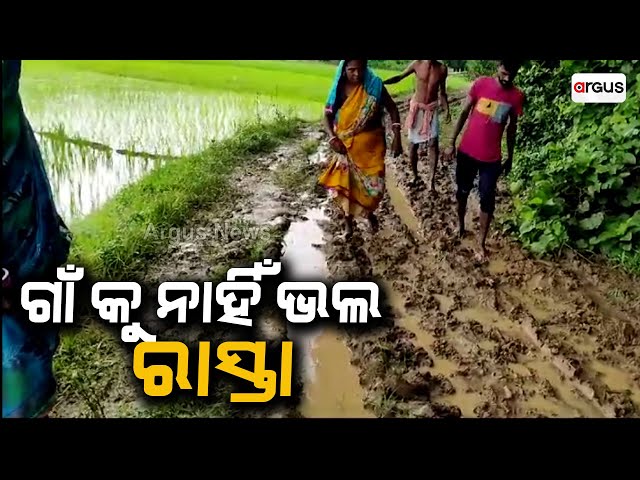 Kendrapara: Villagers Of This Village Yet To See Development Even After 7 Decades Of Independence