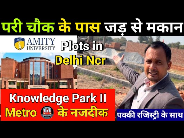 Cheapest plots in Greater Noida Near Knowledge Park -II Metro & Pari Chowk / Plots in Delhi Ncr