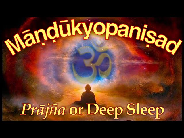 Māṇḍūkyopaniṣad 5–Prājña or Deep Sleep