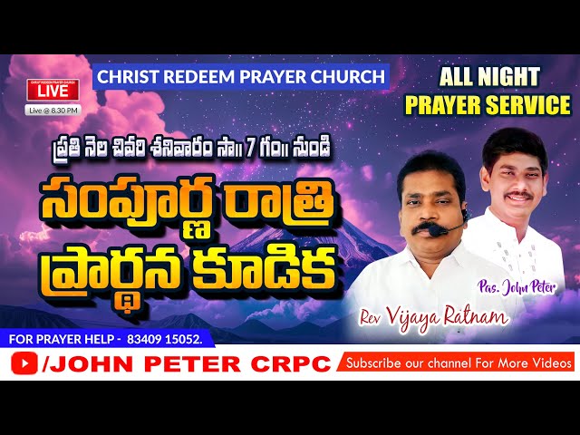 All Night Prayer Message // Telugu Christian Message|Calvary Love Of Christ// JohnPeter crpc